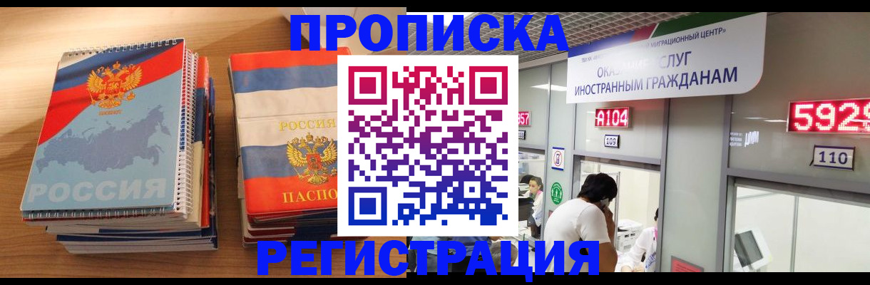 прописка для военкомата в Петровск-Забайкальском