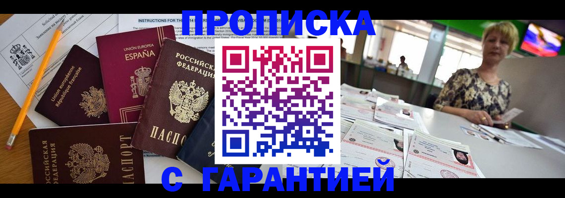 прописка для школы в Петровск-Забайкальском